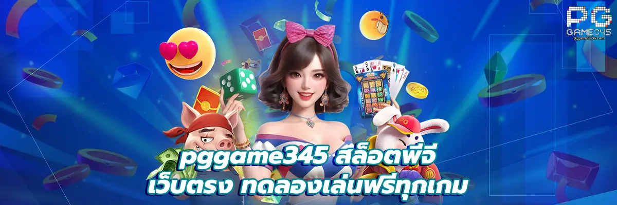 pggame345